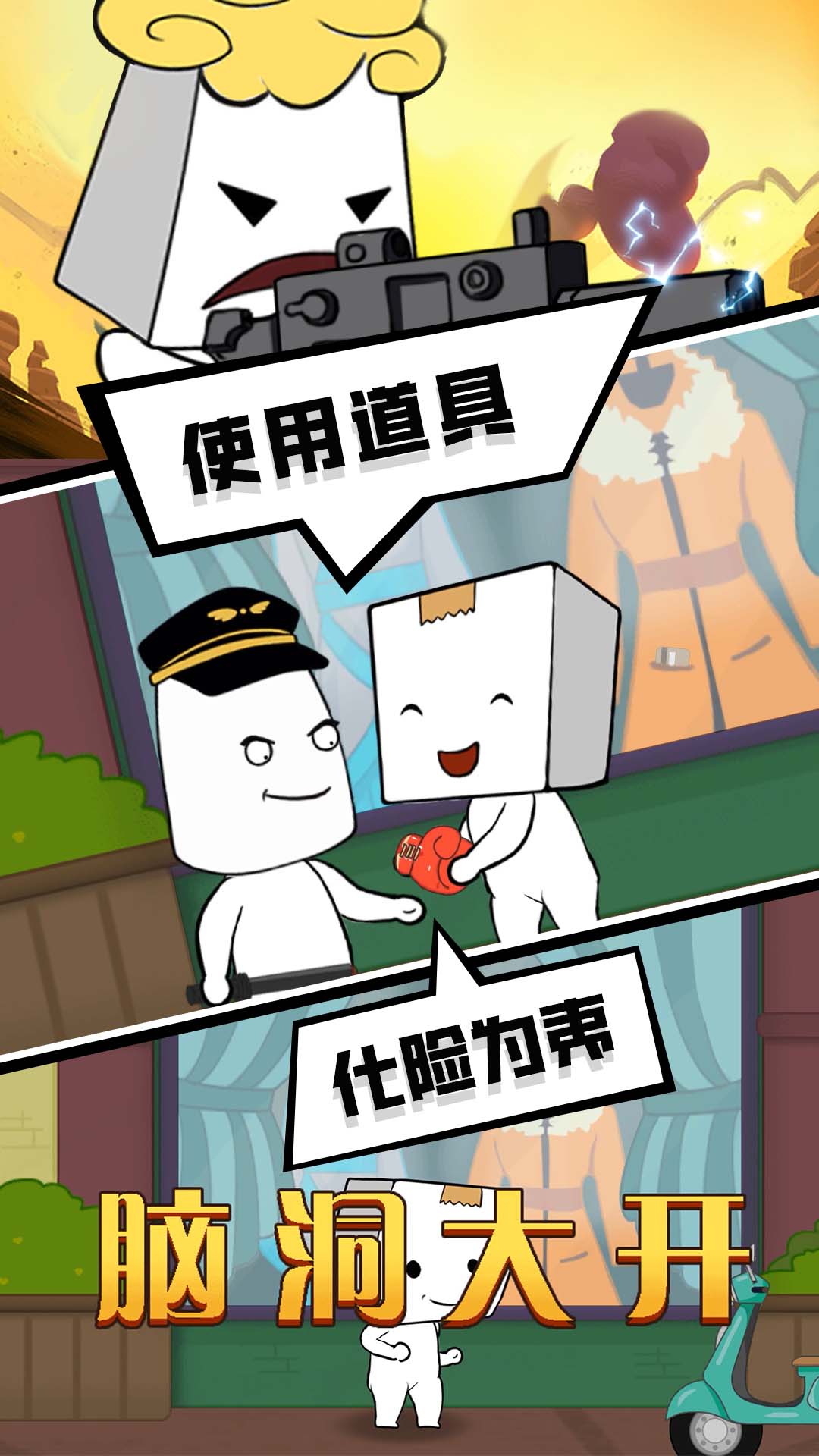 丧尸末日游戏3