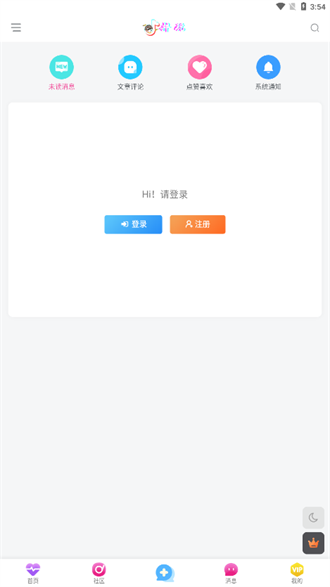 抖玩社区软件0