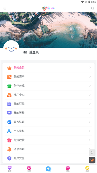 抖玩社区软件3