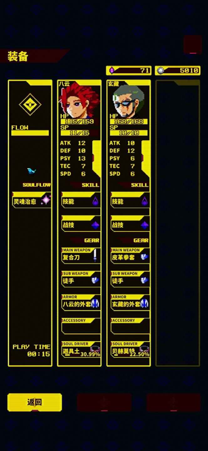 SOULVARS中文版2