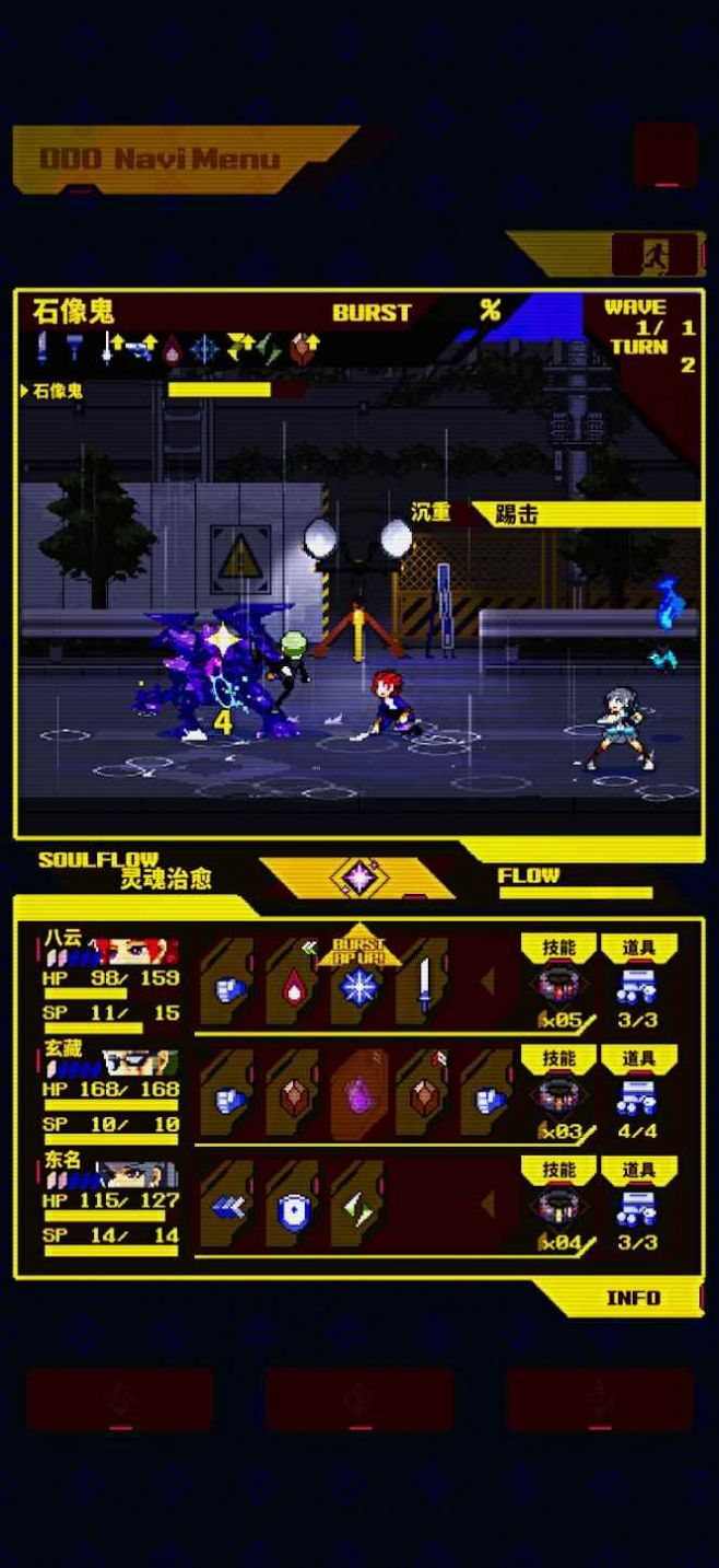 SOULVARS中文版4