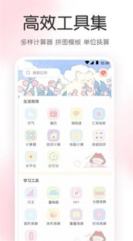 尺子AR工具箱1