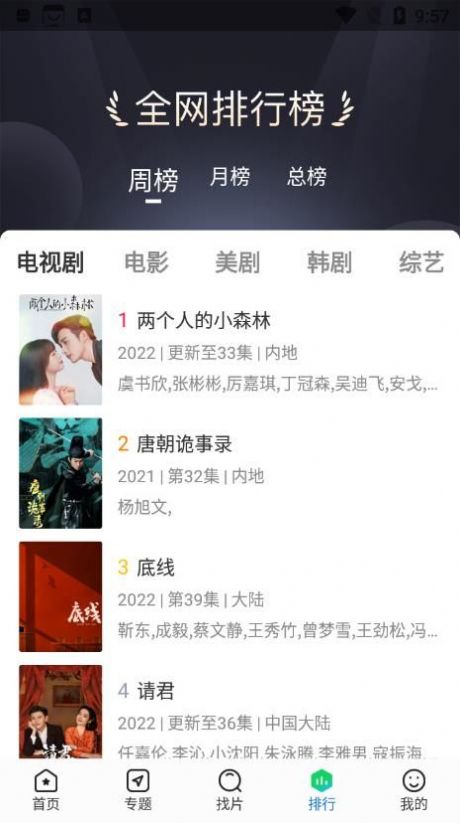 快狗影视大全免费安装1