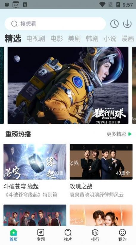 快狗影视大全免费安装3