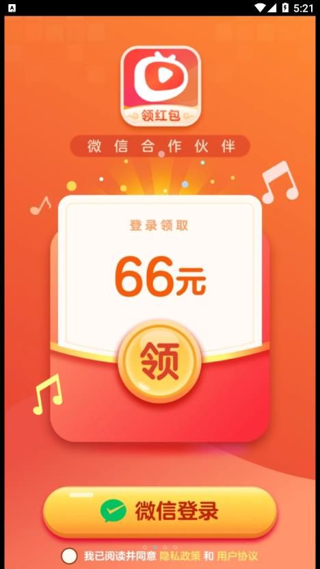 好运刷刷3