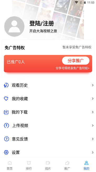 火焰视频正式版1