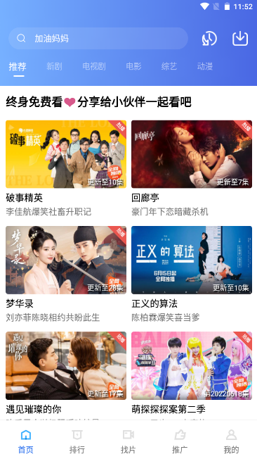 火焰视频正式版3