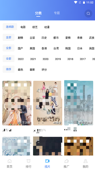 火焰视频正式版4