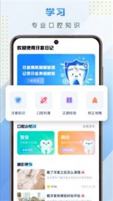 牙套日记1