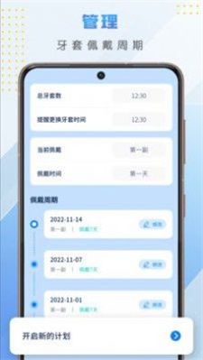 牙套日记2