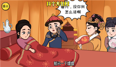 抖个大包袱花光十个亿2