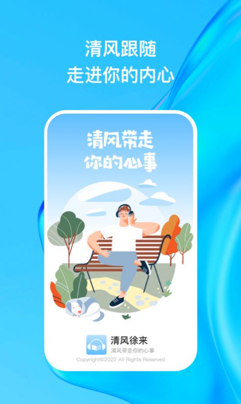 清风徐来1