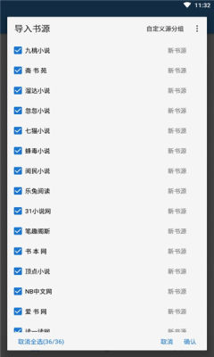 狐狸追书去更新版3
