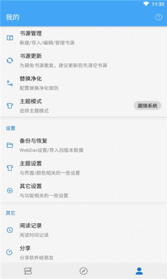 狐狸追书去更新版4