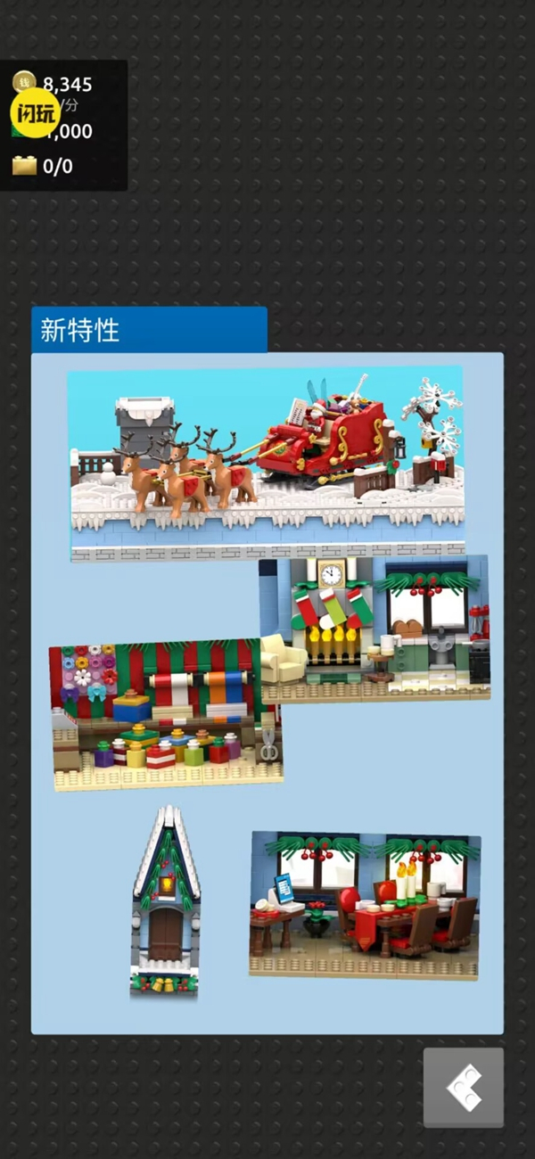 方块部落乐高版游戏2
