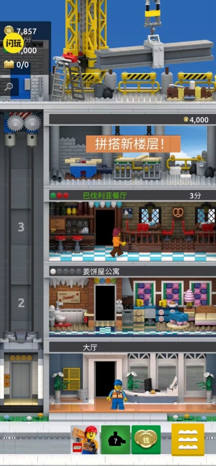 方块部落乐高版游戏3