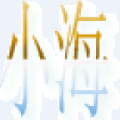 小海影视