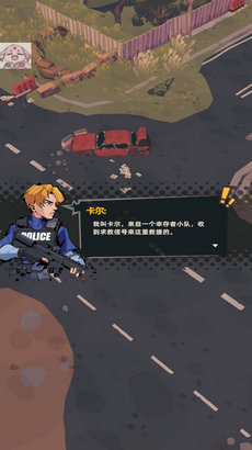 世界末日生存僵尸1