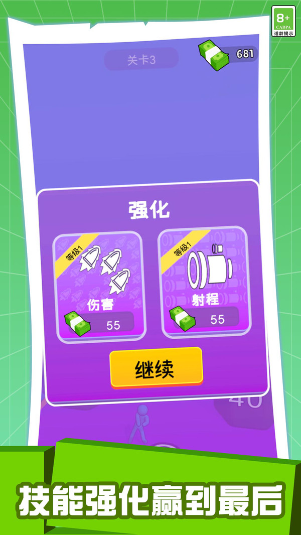 火柴人神枪手1