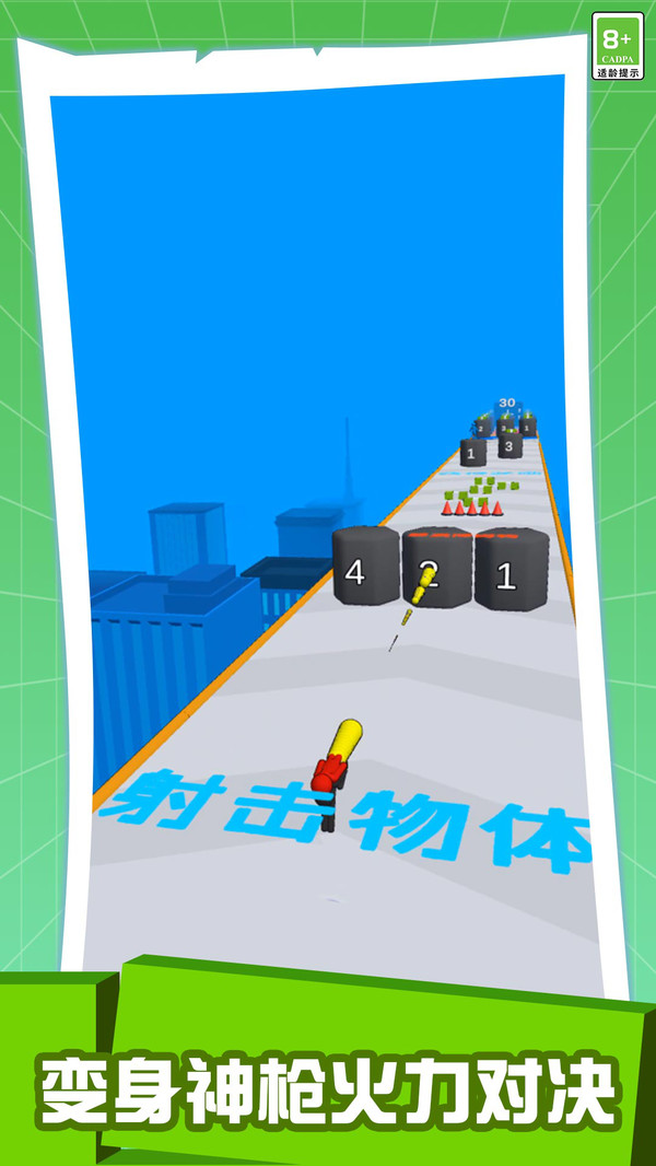 火柴人神枪手3