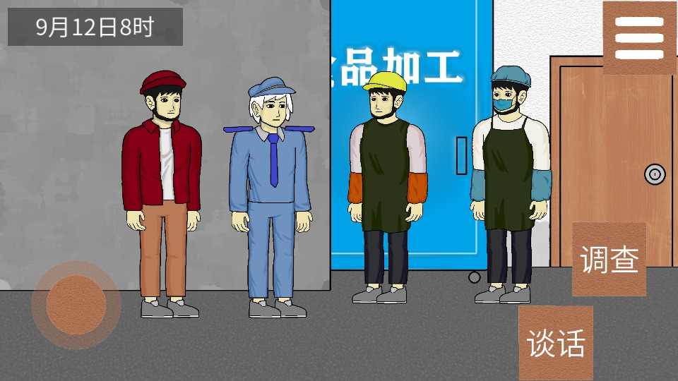 侦查故事风声3
