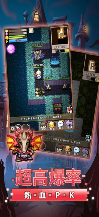 地下骑士1