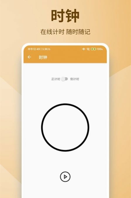 随时备忘1