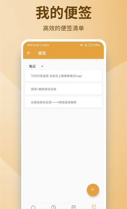 随时备忘2