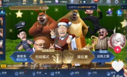 熊熊荣耀5v5正版2