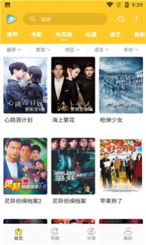 白狐影视看片 v3.6.01