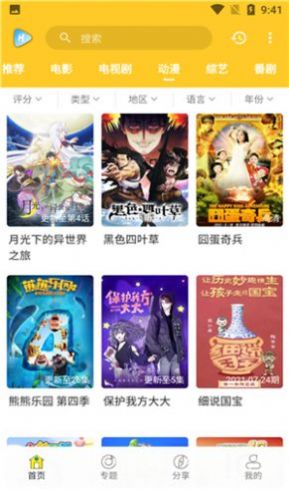 白狐影视看片 v3.6.02
