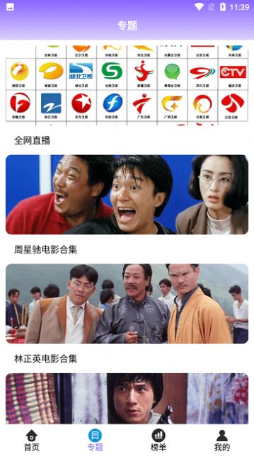 星河影视3
