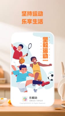 乐毅动2