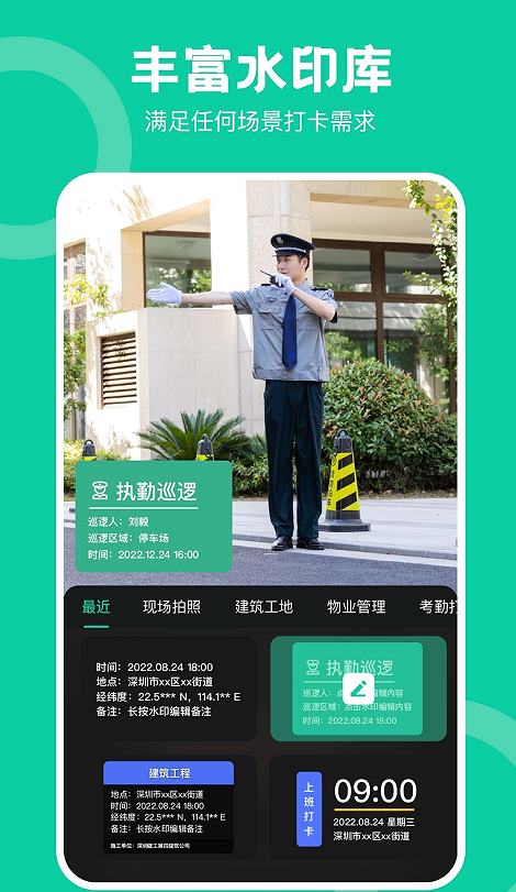 经纬工程相机2