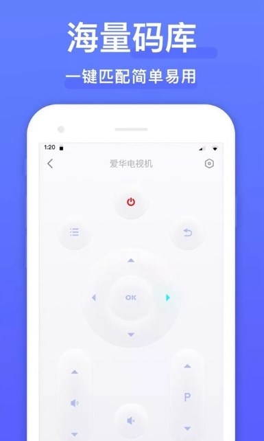 手机电视遥控器王Pro0