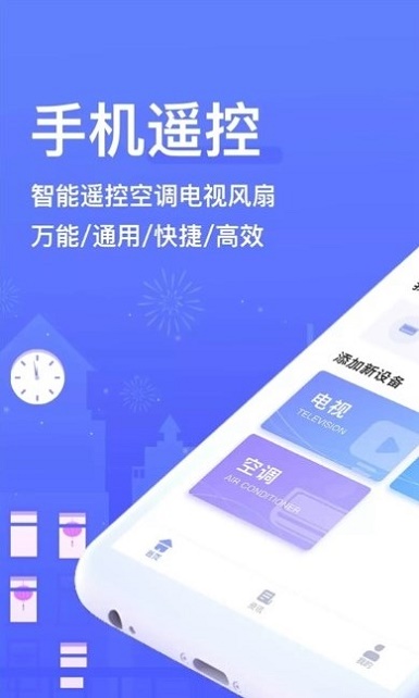 手机电视遥控器王Pro2