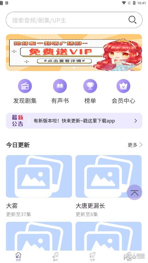 豆腐fm3