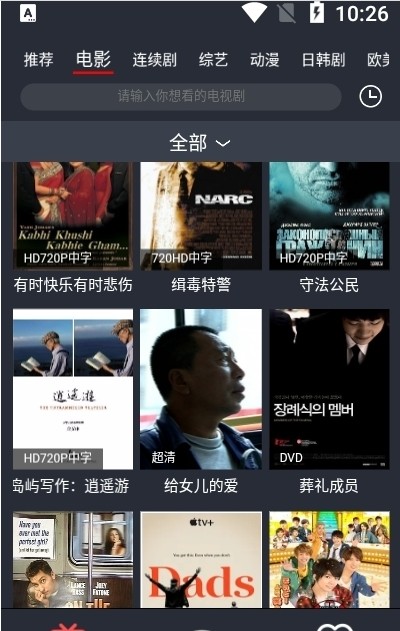 光影视频5.2.01