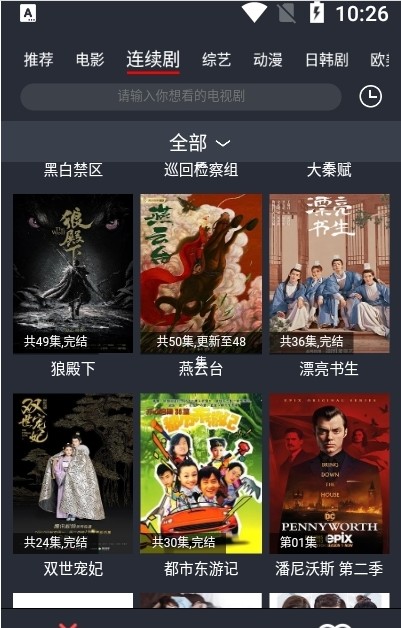 光影视频5.2.02