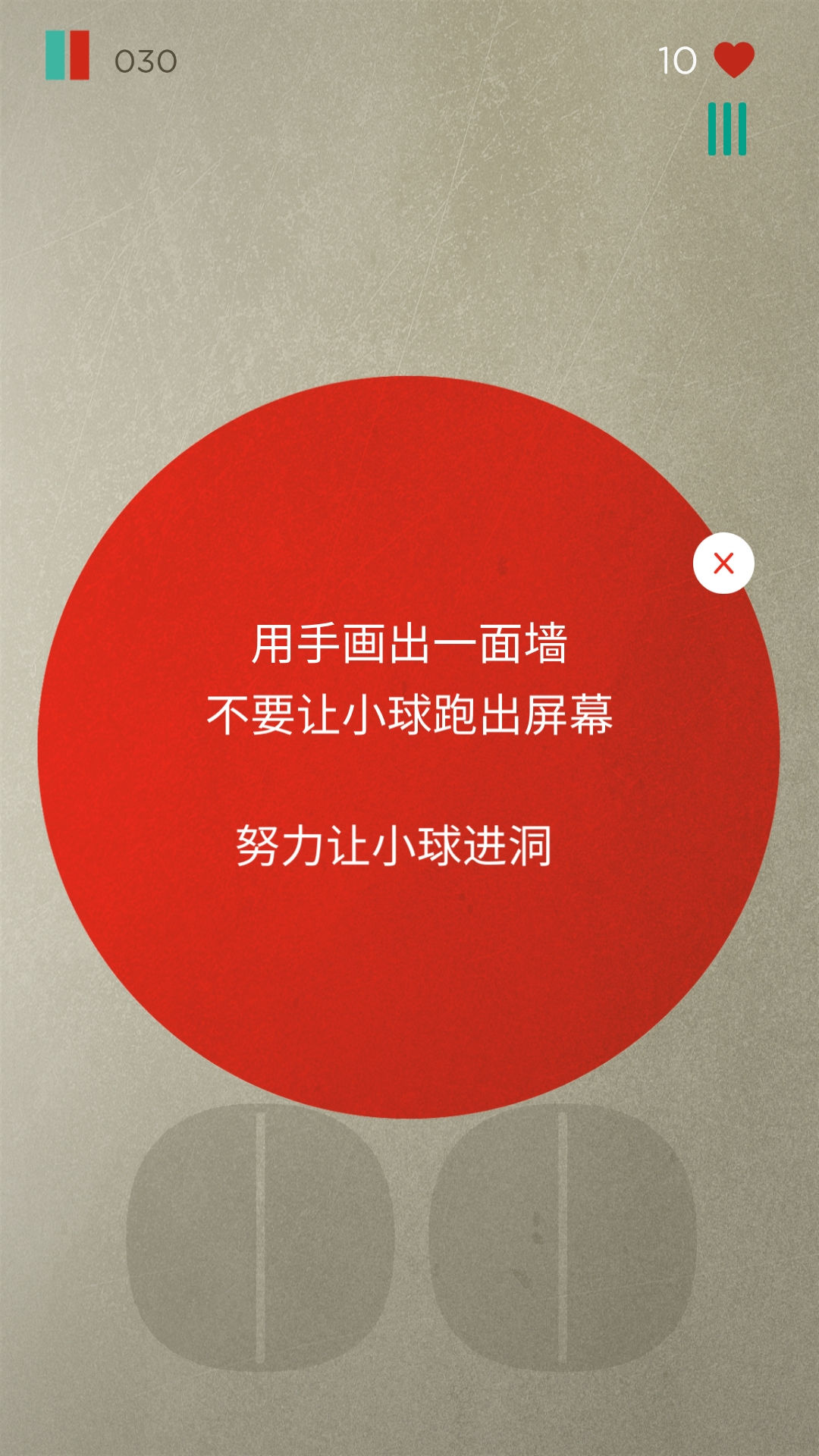 划线大神游戏4