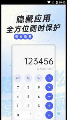 应用隐藏神器0