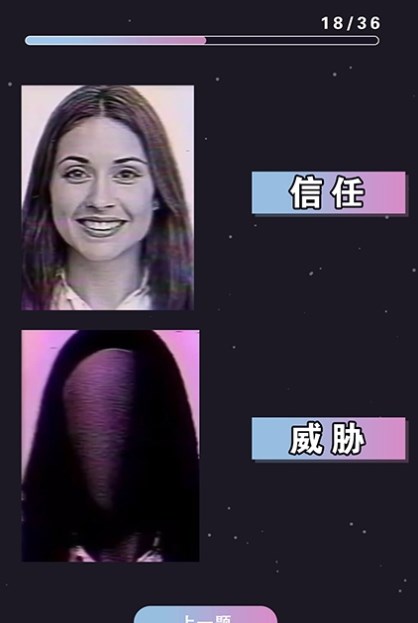 伪人测试3