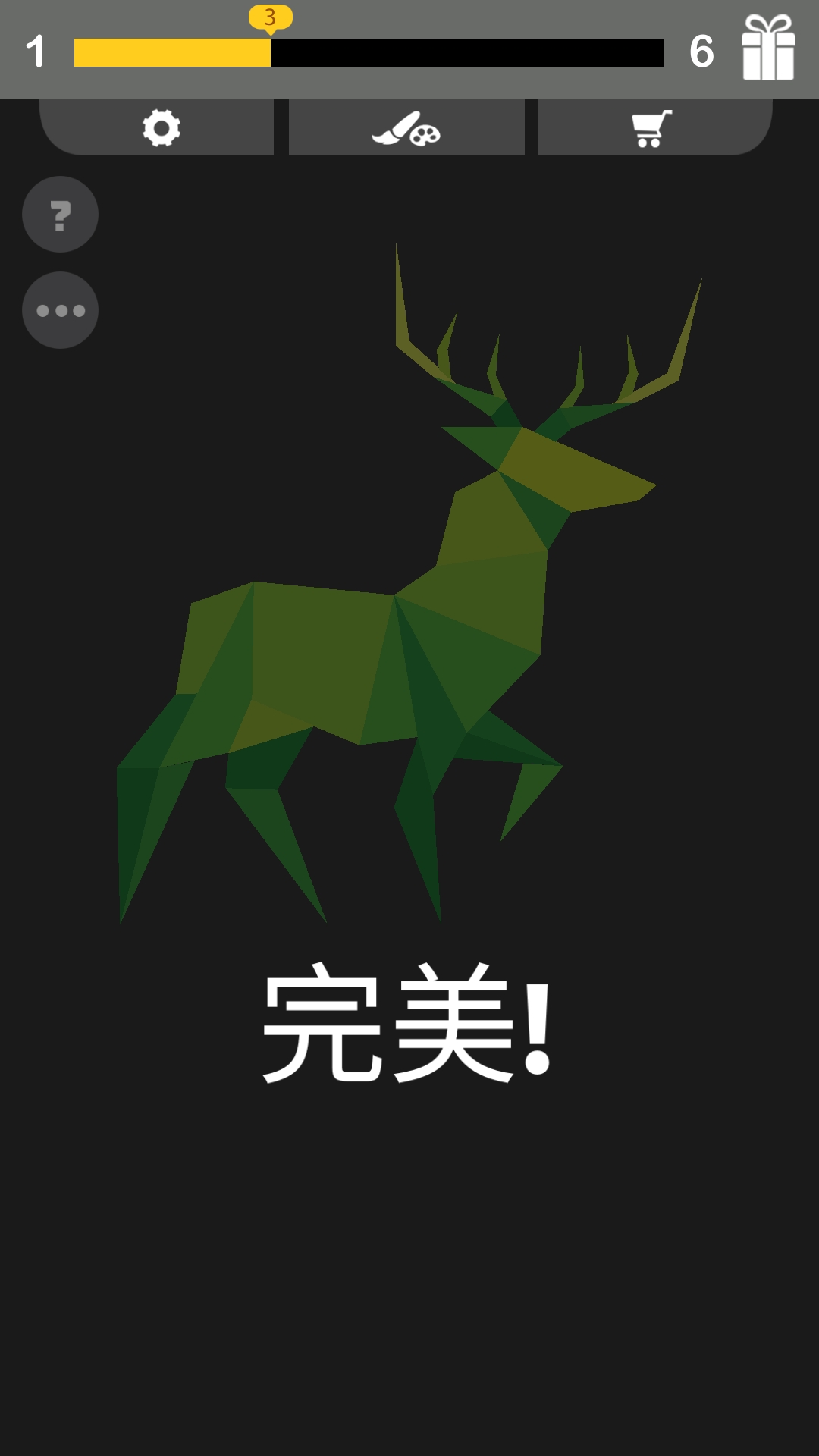 我画线特牛游戏3