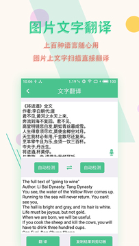 图片转文字扫描王0