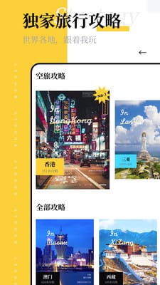 空旅0