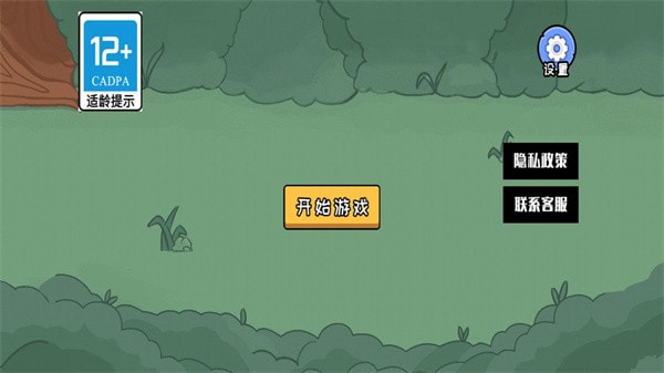 师父把我的金箍棒藏起来了3