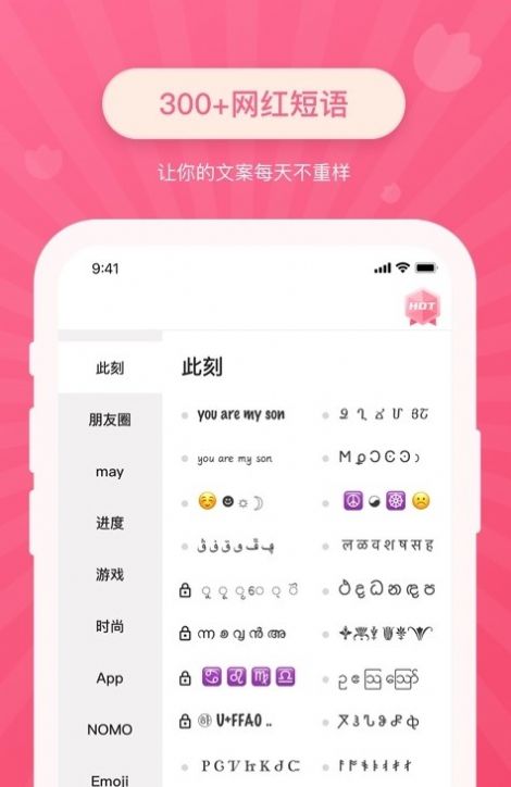 花样文字字体2