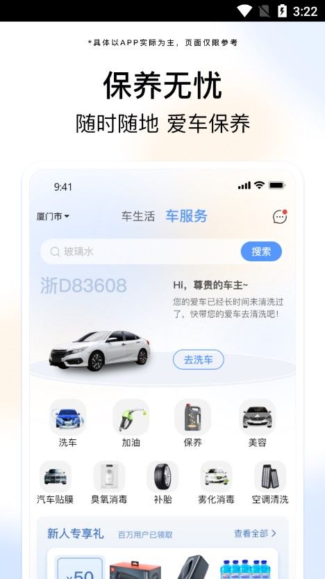 i慧生活2