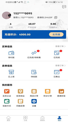 浩海商城1