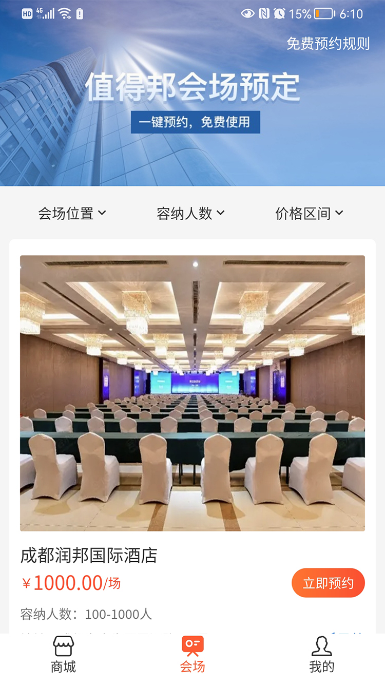 值得邦0